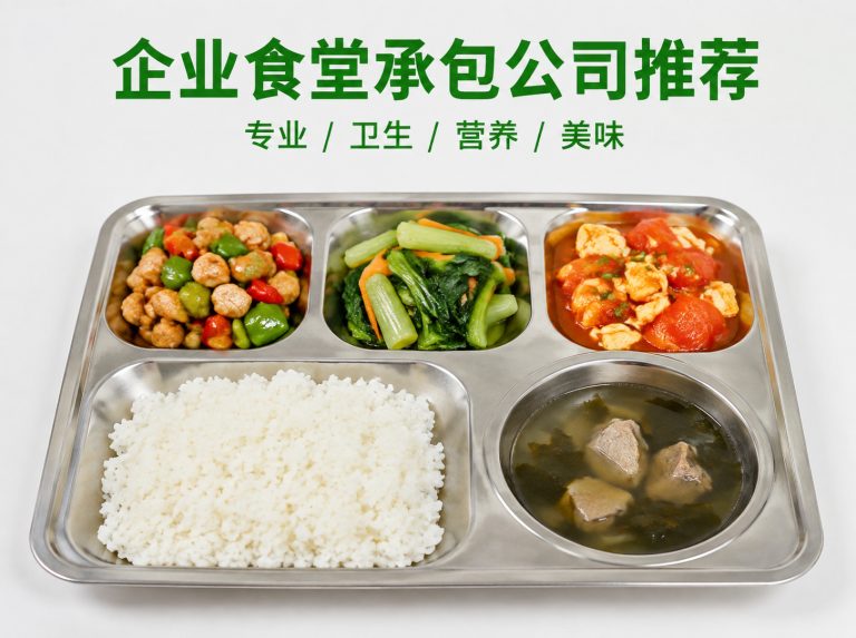 当涂县智慧食堂与自助称重餐厅